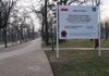[Legnica] Rewaloryzacja Parku Miejskiego